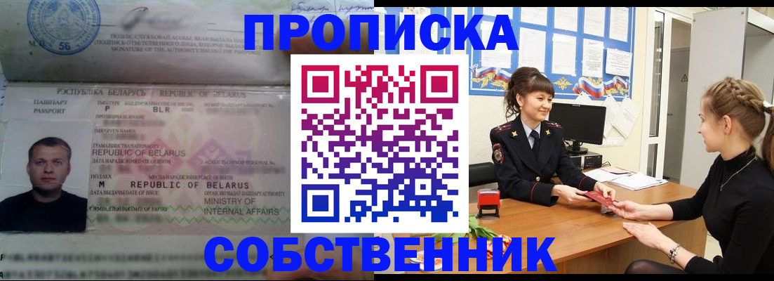 прописка для кредита в Ивантеевке