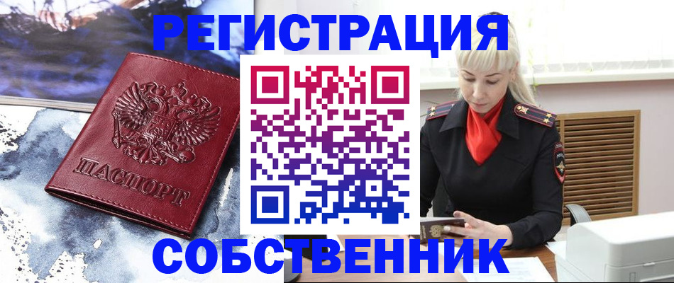 временная регистрация госуслуги в Ивантеевке