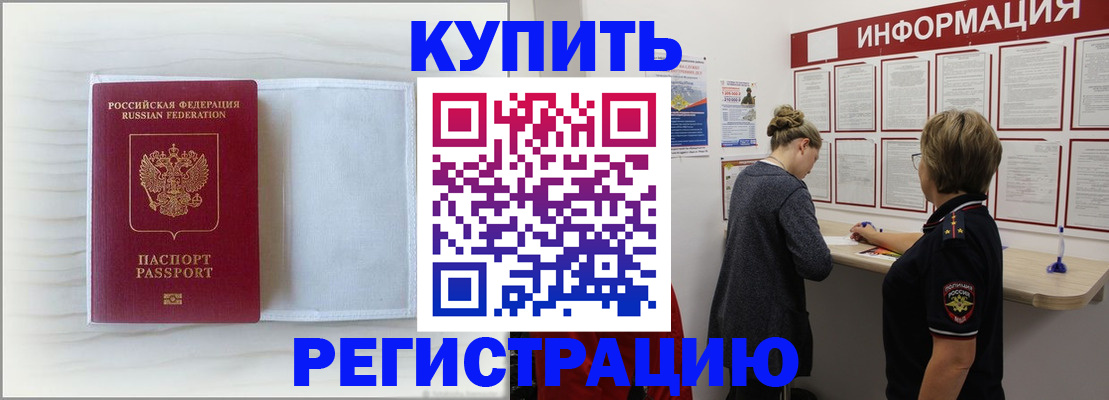 временная регистрация надежно в Ивантеевке