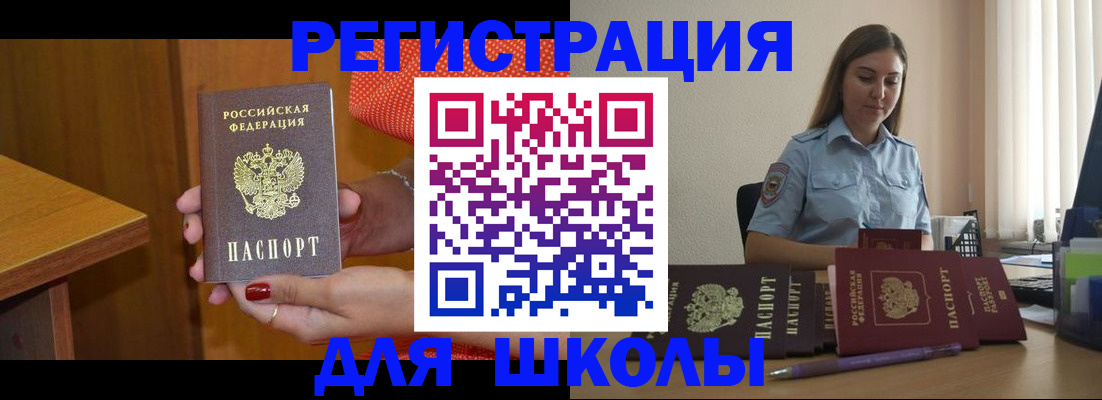 временная регистрация адрес в Ивантеевке