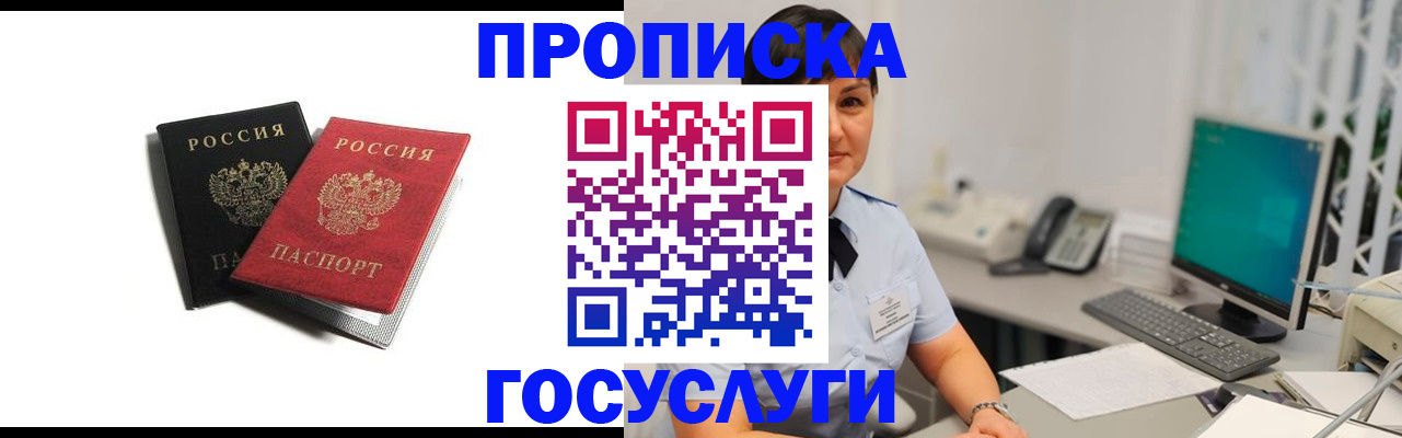 временная регистрация поиск в Ивантеевке