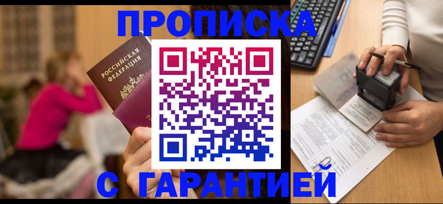 найти адрес прописки в Ивантеевке